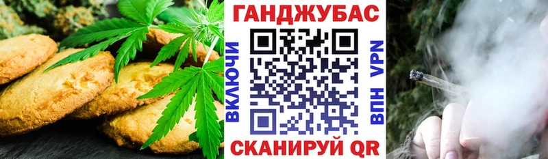 Canna-Cookies марихуана  Безенчук 