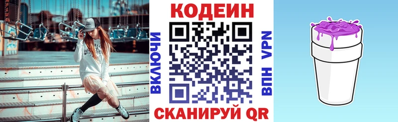 нарко площадка какой сайт  Безенчук  Кодеин Purple Drank  где найти наркотики 