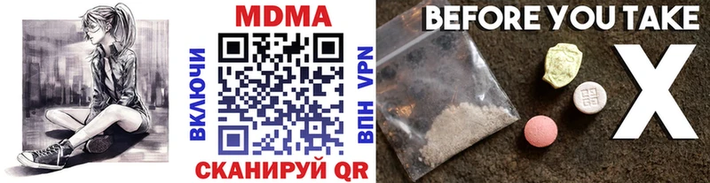 MDMA молли  Безенчук 