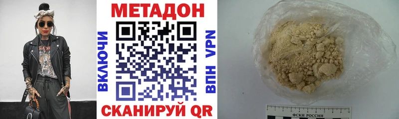Метадон мёд  Безенчук 